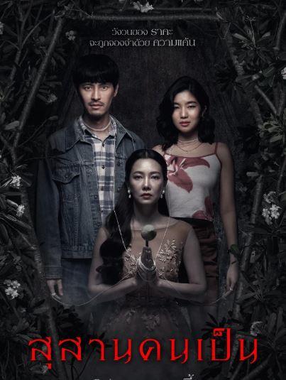 tombwatcherthaihd.graphy.com
